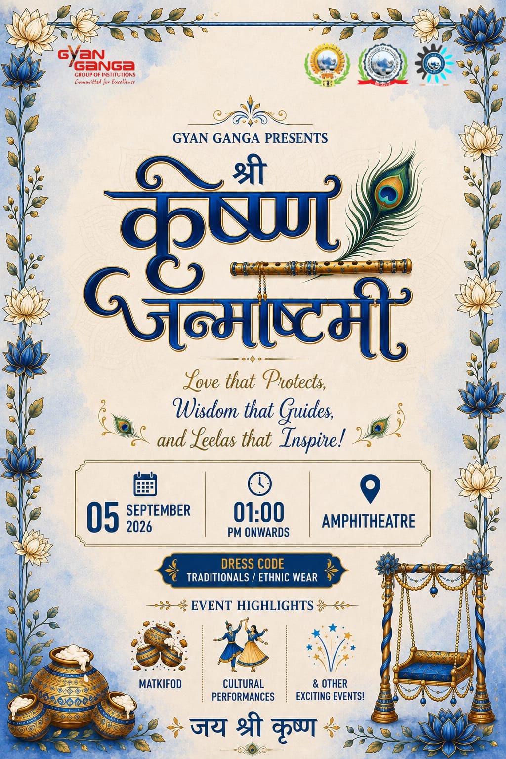 College Events-Janmashtami